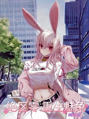 绝区零：朱鸢姐别揪我耳朵