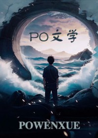 穿越异世夫郎成了我的金手指